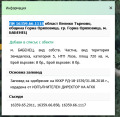 Продава ПАРЦЕЛ, област Велико Търново, гр. Горна Оряховица • 7500 € • 41760585 3