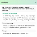 Продава ПАРЦЕЛ, област Велико Търново, гр. Горна Оряховица • 7500 € • 41760585 4