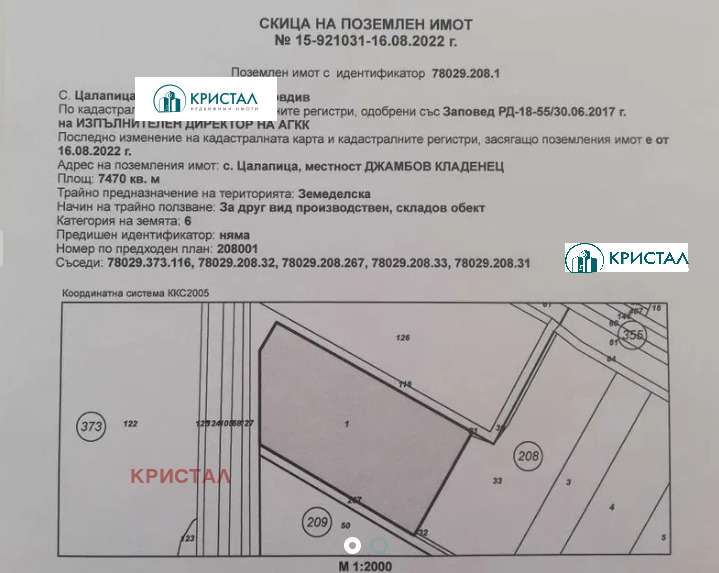 À vendre  Parcelle région Plovdiv , Tsalapitsa , 7470 m² | 39244426