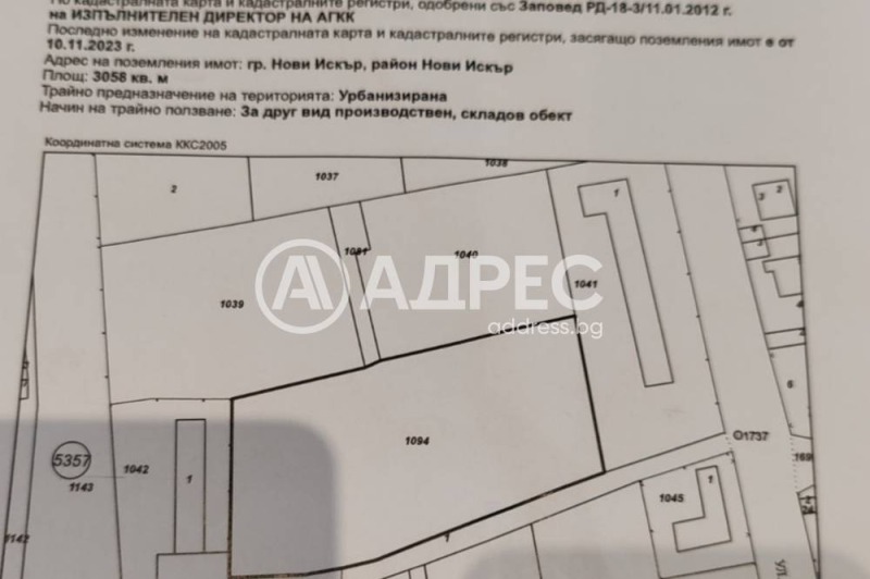 Προς πώληση  Οικόπεδο Σοφηια , Νοβη Ησκαρ , 3058 τ.μ | 60802875 - εικόνα [4]