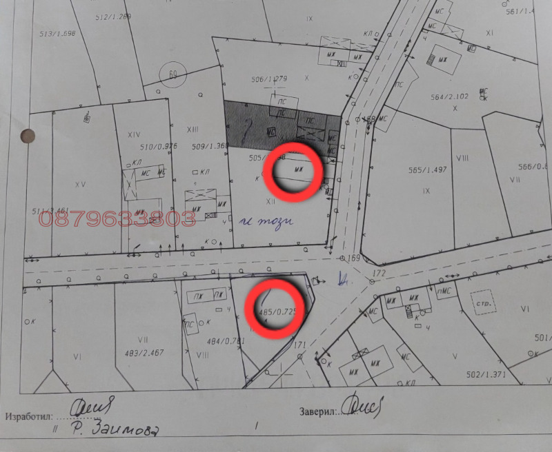 Продава ПАРЦЕЛ, гр. Чирпан, област Стара Загора