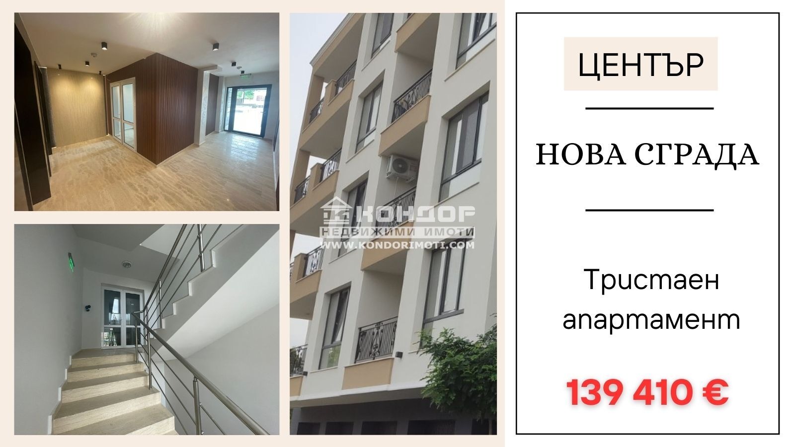 ������� 3-����� | Imot.bg � ����������� 1