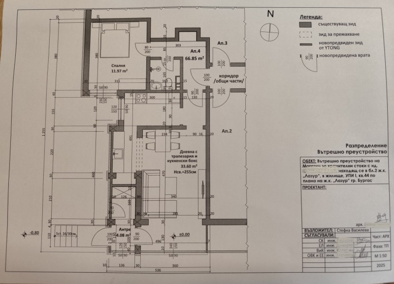 Til salgs  Kontor Burgas , Lazur , 67 kvm | 61632286 - bilde [17]