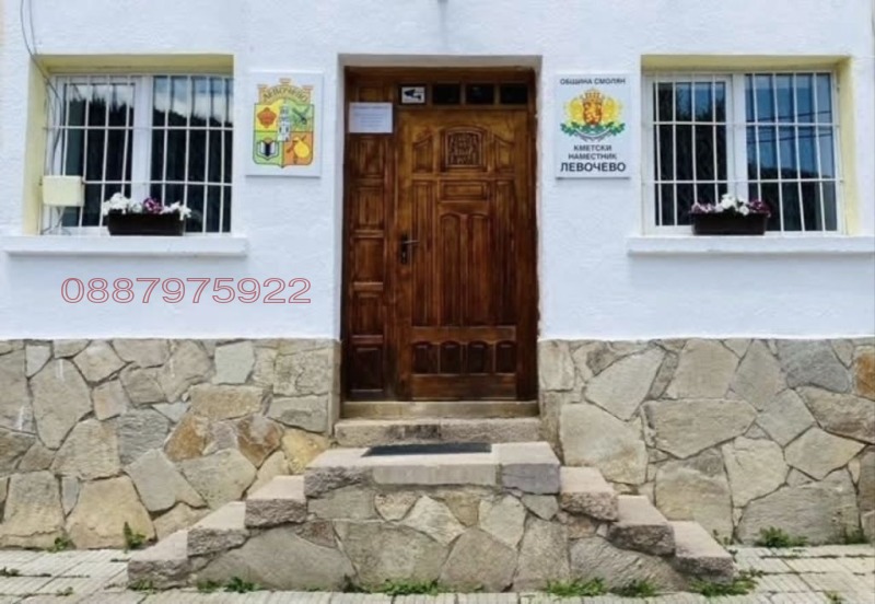 Продава КЪЩА, с. Левочево, област Смолян, снимка 8 - Къщи - 52908560