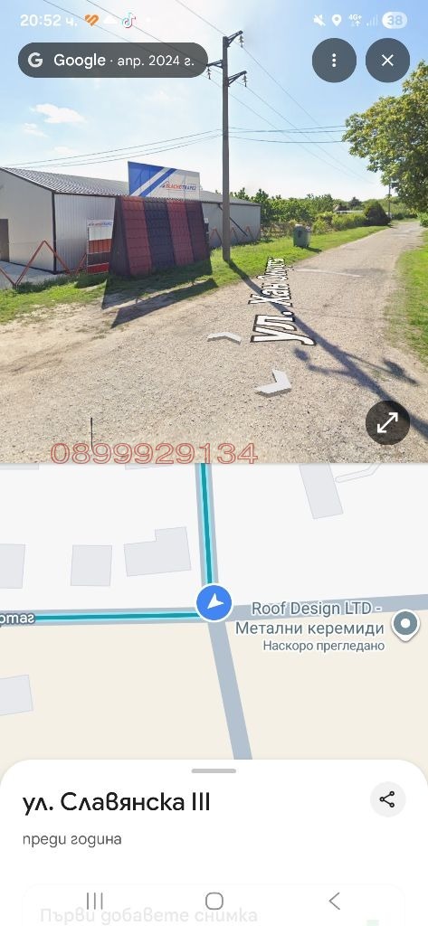 Продава ПАРЦЕЛ, гр. Мартен, област Русе, снимка 2 - Парцели - 52783682