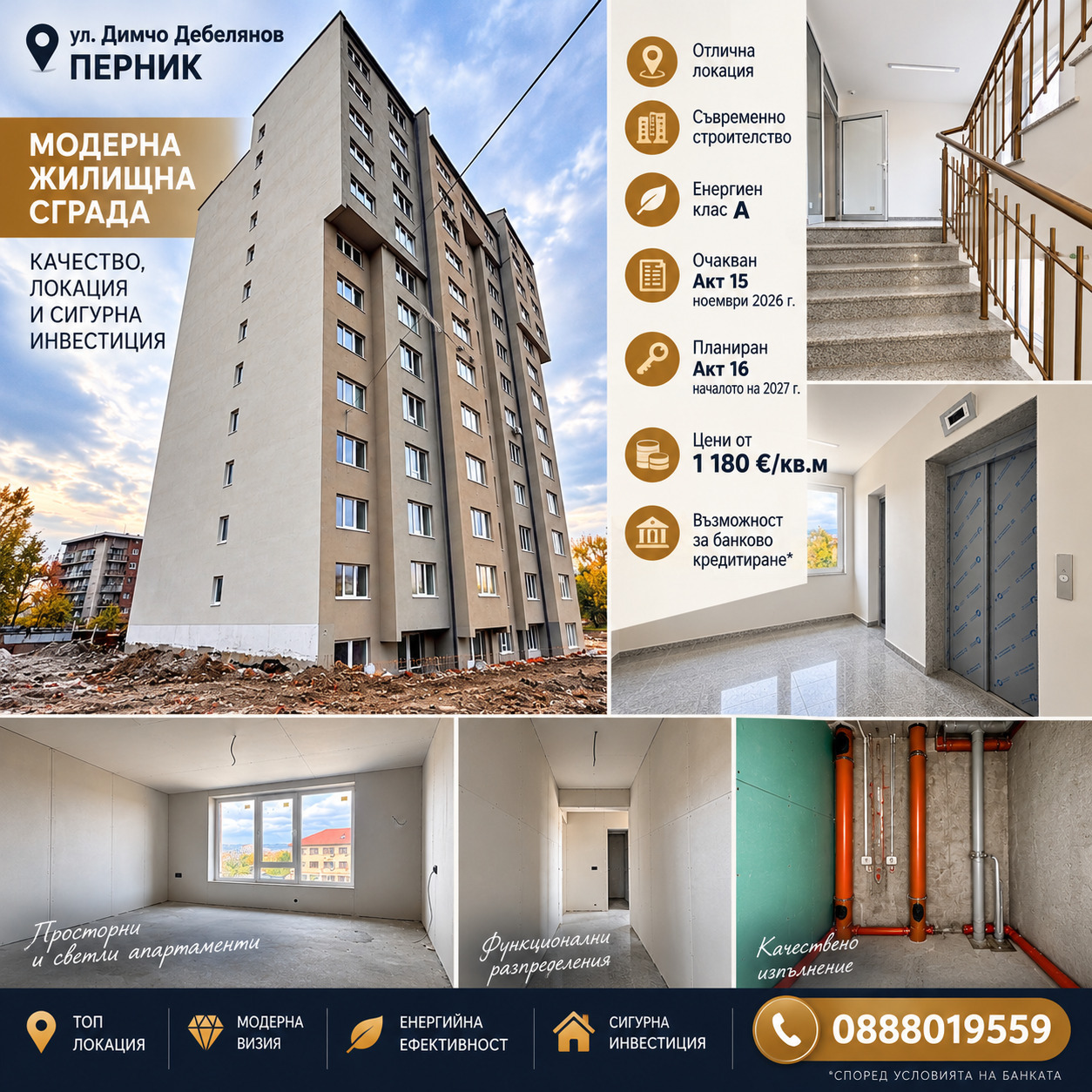 Продава 2-СТАЕН, гр. Перник, Център