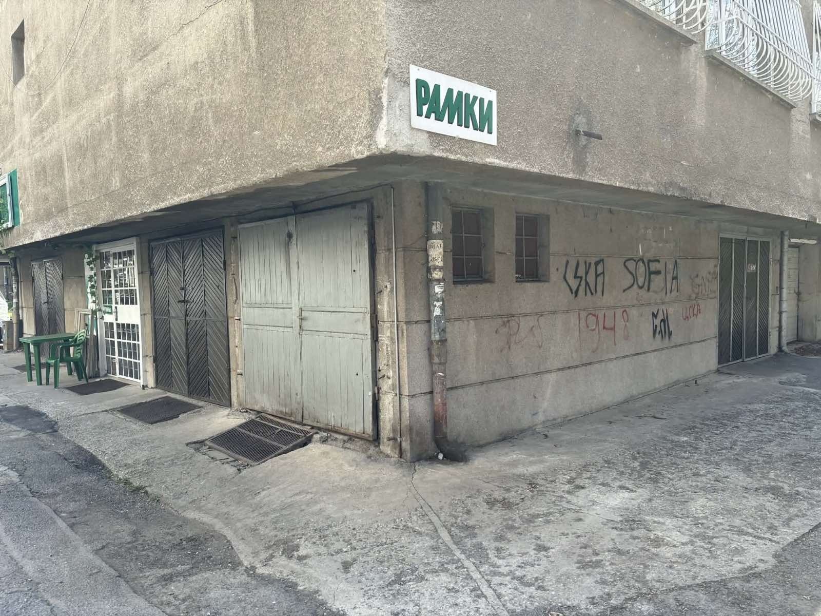Продава ГАРАЖ, ПАРКОМЯСТО, гр. София, Гео Милев, снимка 3 - Гаражи и паркоместа - 54252056