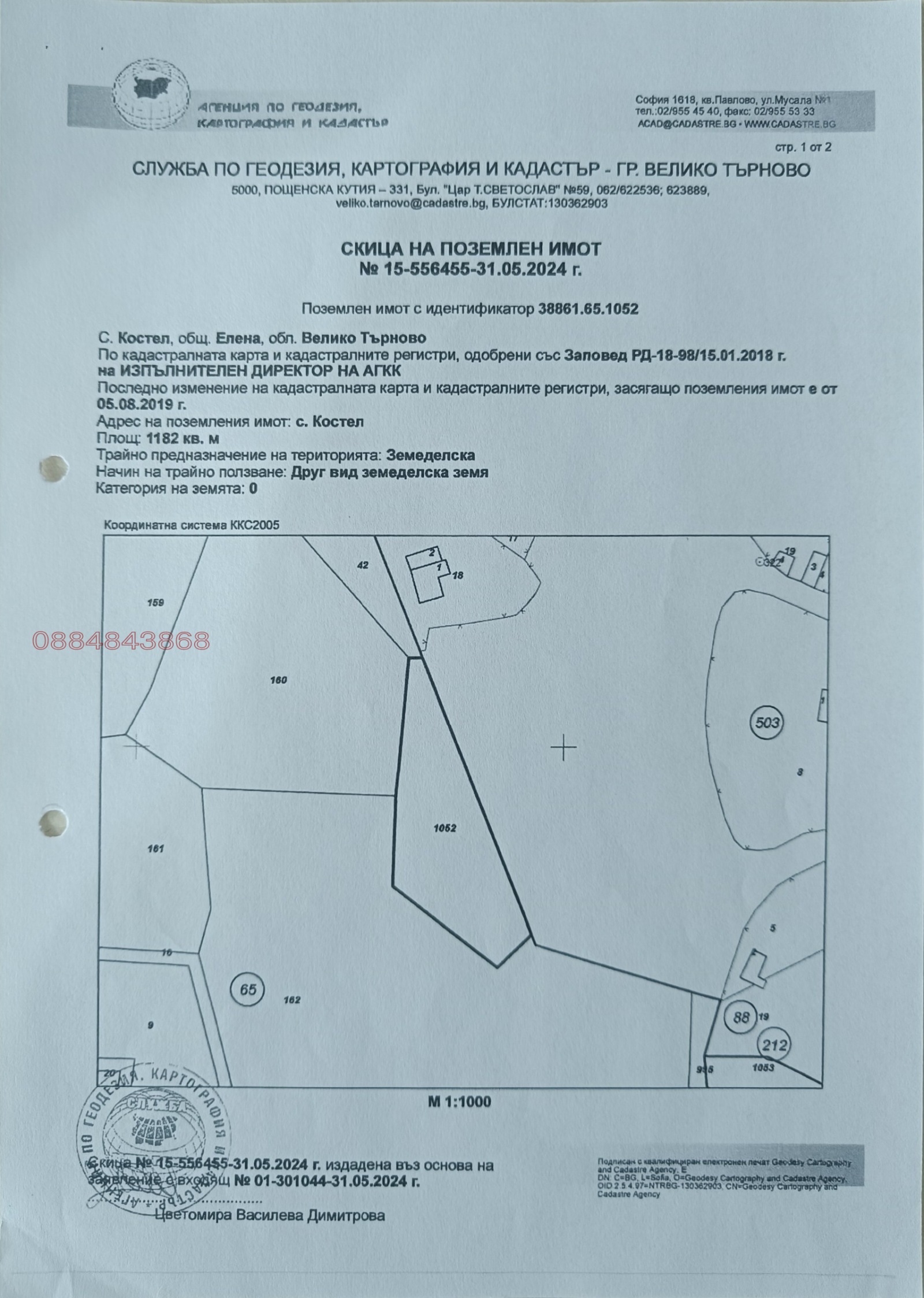 Продава ПАРЦЕЛ, гр. Елена, област Велико Търново, снимка 4 - Парцели - 54994995