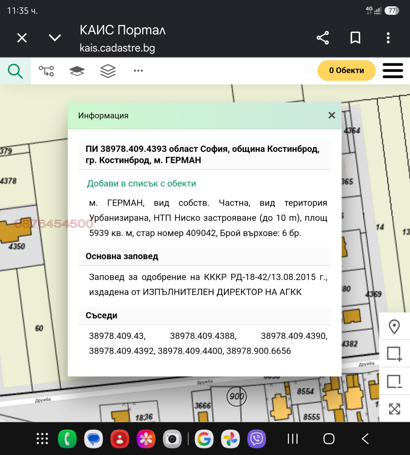 ������� ������ | Imot.bg � ����������� 2