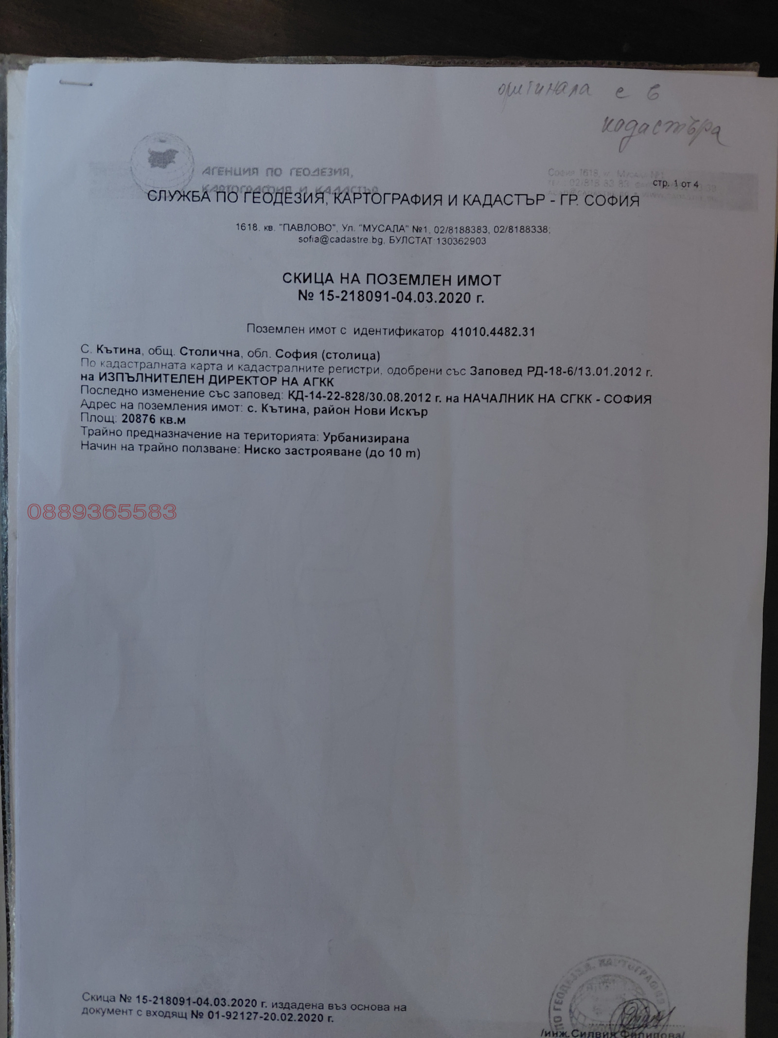 ������� ���������� ���� | Imot.bg � ����������� 2