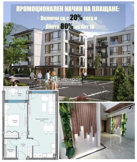 Продажба на двустайни апартаменти в град Пловдив — страница 17 - изображение 3 