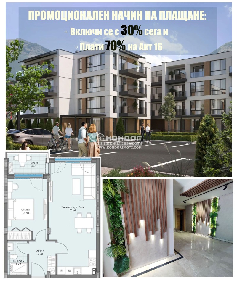 En venta  1 dormitorio Plovdiv , Ostromila , 74 metros cuadrados | 56184627