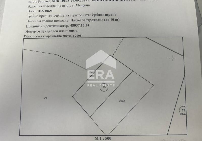Продава ПАРЦЕЛ, с. Мещица, област Перник