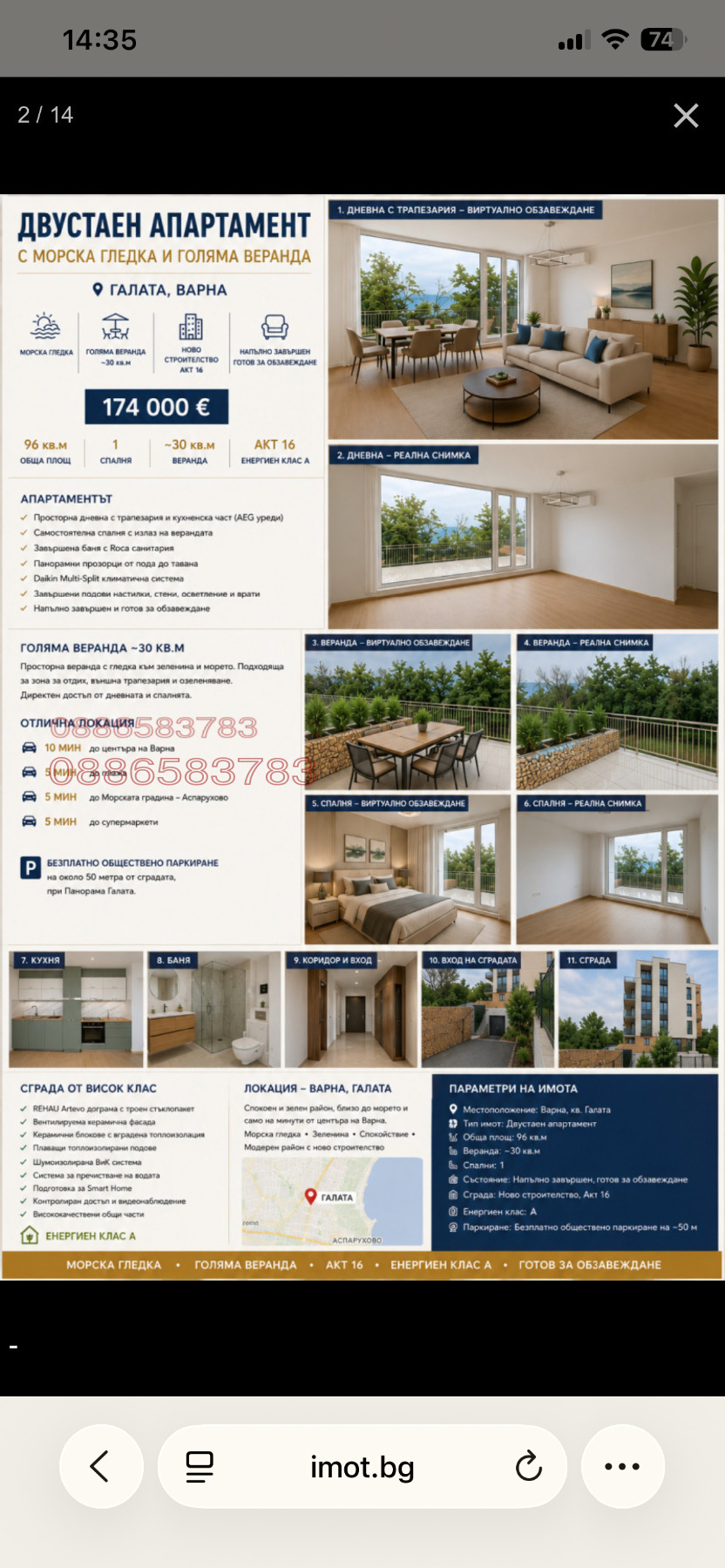 Продава 2-СТАЕН, гр. Варна, Галата, снимка 14 - Апартаменти - 55515470