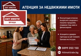 ������� 2-����� | Imot.bg � ����� ������ 14
