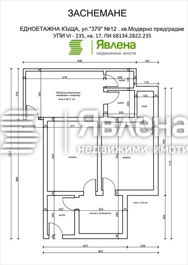 Продава КЪЩА, гр. София, Модерно предградие, снимка 16 - Къщи - 47793186