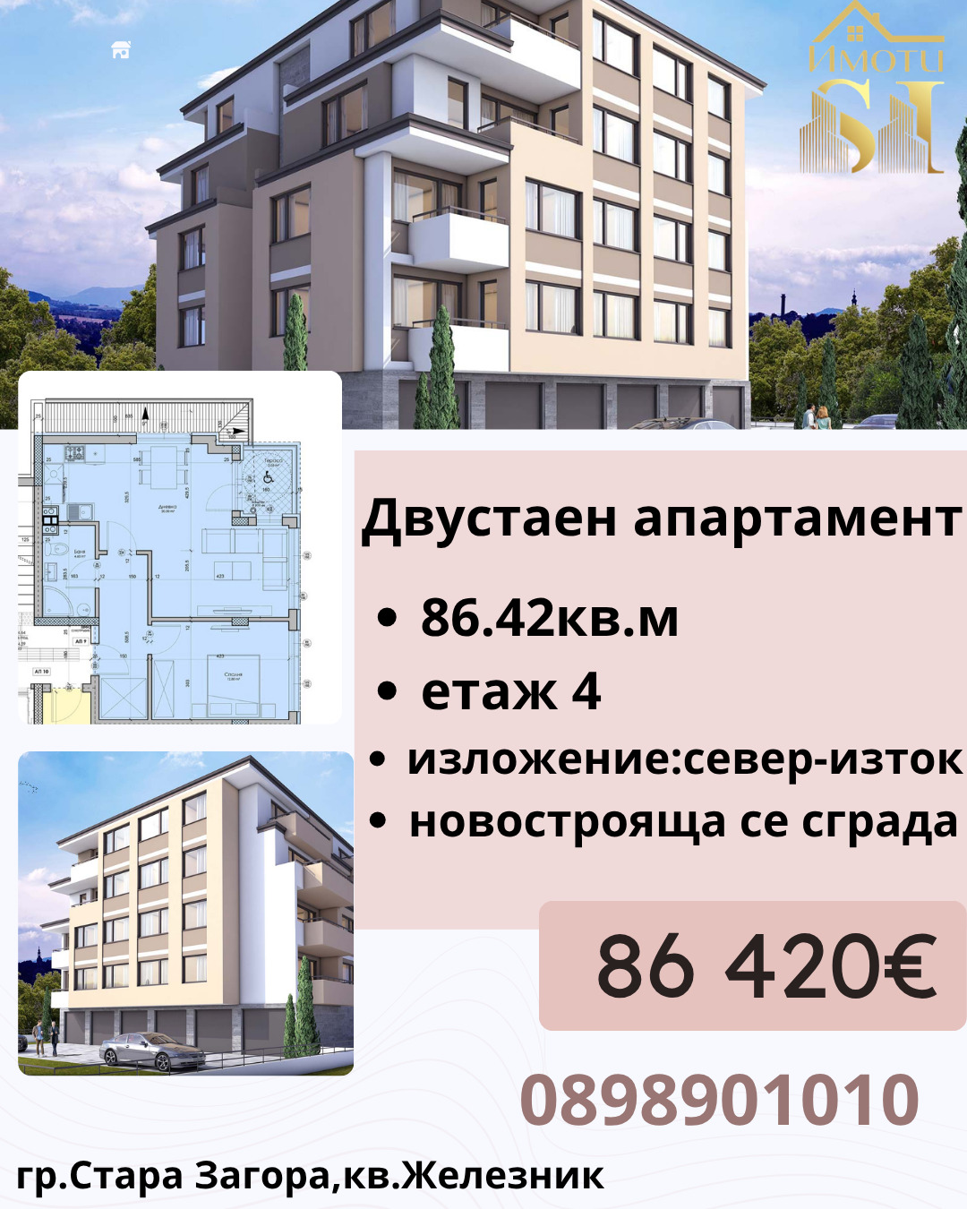 ������� 2-����� | Imot.bg � ����������� 1