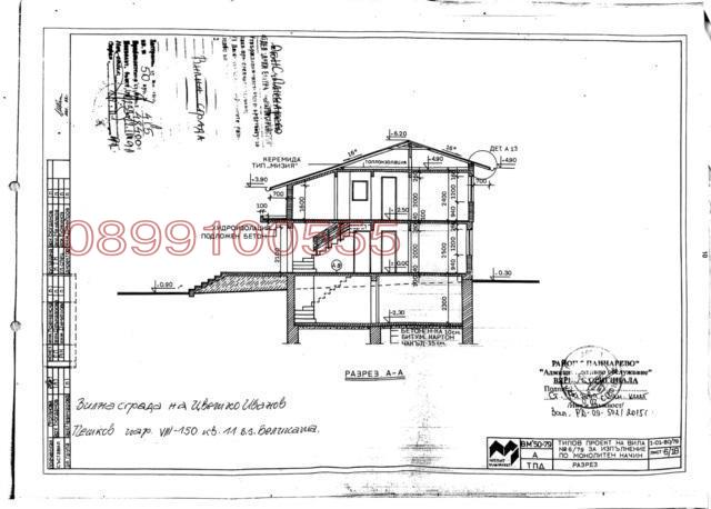 Продава ВИЛА, гр. София, с. Панчарево, снимка 3 - Вили - 54603865