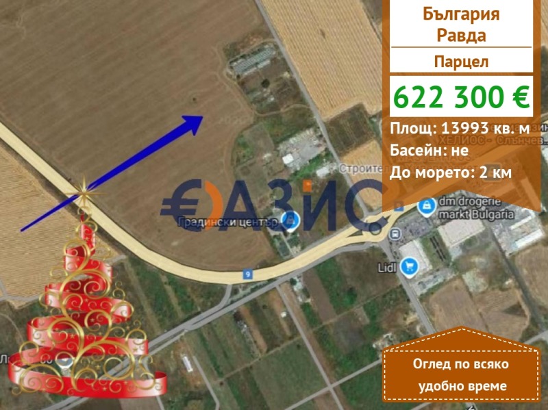 Продава ПАРЦЕЛ, с. Равда, област Бургас