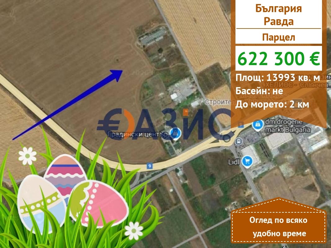 Продава ПАРЦЕЛ, с. Равда, област Бургас