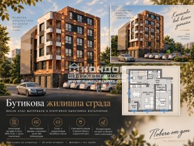 Продава  3-стаен, град Пловдив