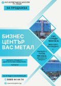 Продава БИЗНЕС ИМОТ, гр. София, Враждебна, снимка 1
