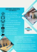 Продава БИЗНЕС ИМОТ, гр. София, Враждебна, снимка 2