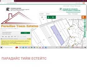Продажба на имоти в с. Хераково, област София — страница 9 - изображение 4 