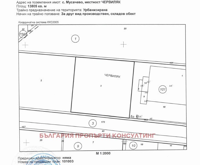 À vendre  Parcelle région Sofia , Mousatchevo , 13805 m² | 71610899