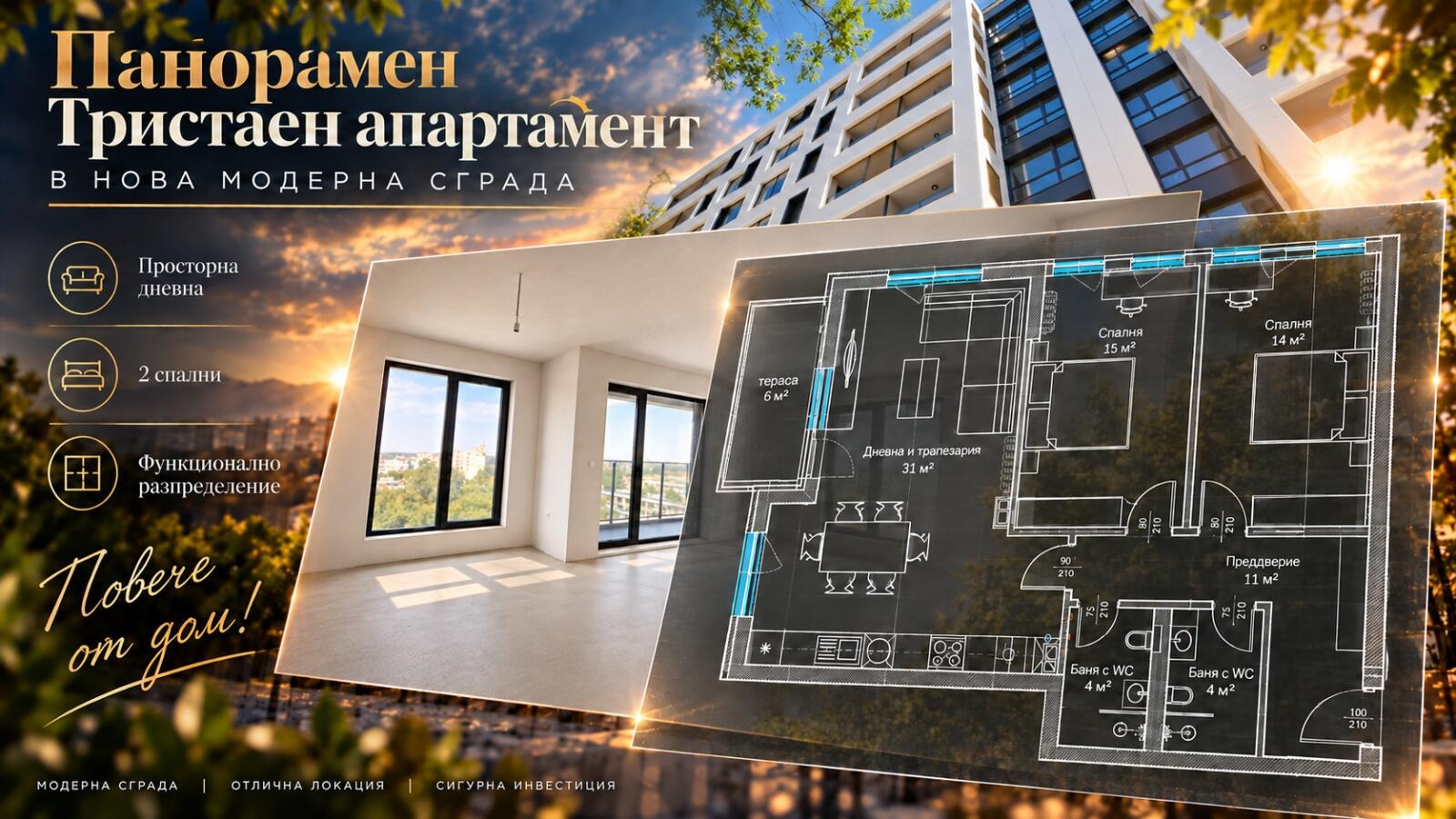 Продава 3-СТАЕН, гр. Пловдив, Кършияка