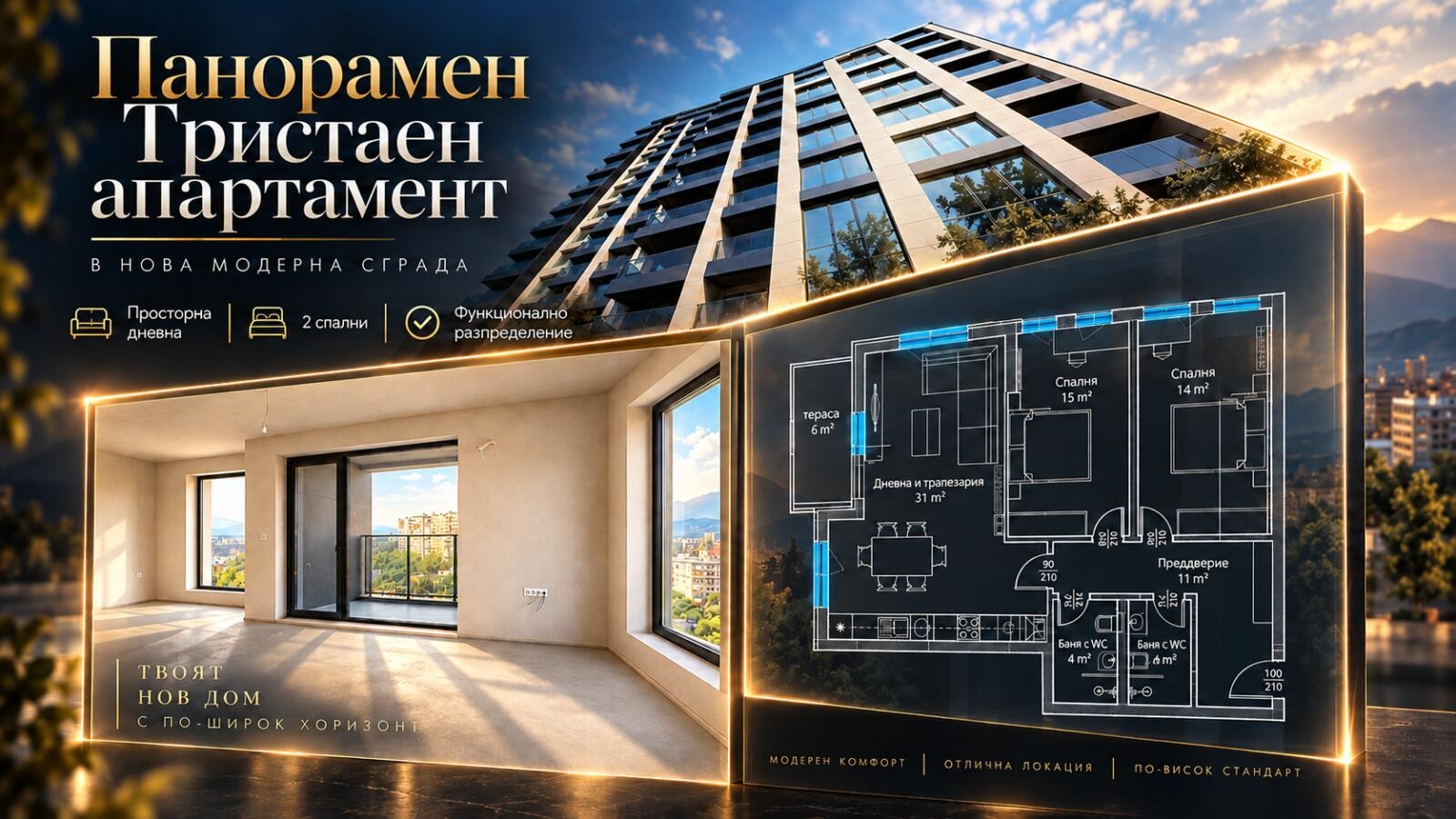 Продава 3-СТАЕН, гр. Пловдив, Кършияка