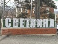 Продава ПАРЦЕЛ, с. Светлина, област Бургас, снимка 2