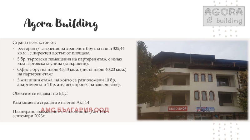 Продава  2-стаен област Благоевград , гр. Банско , 78 кв.м | 57868416 - изображение [4]