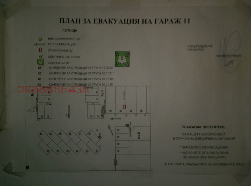 Продава СКЛАД, гр. София, Красно село, снимка 6 - Складове - 48499752