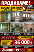 Продава 2-СТАЕН, гр. Радомир, област Перник, снимка 1