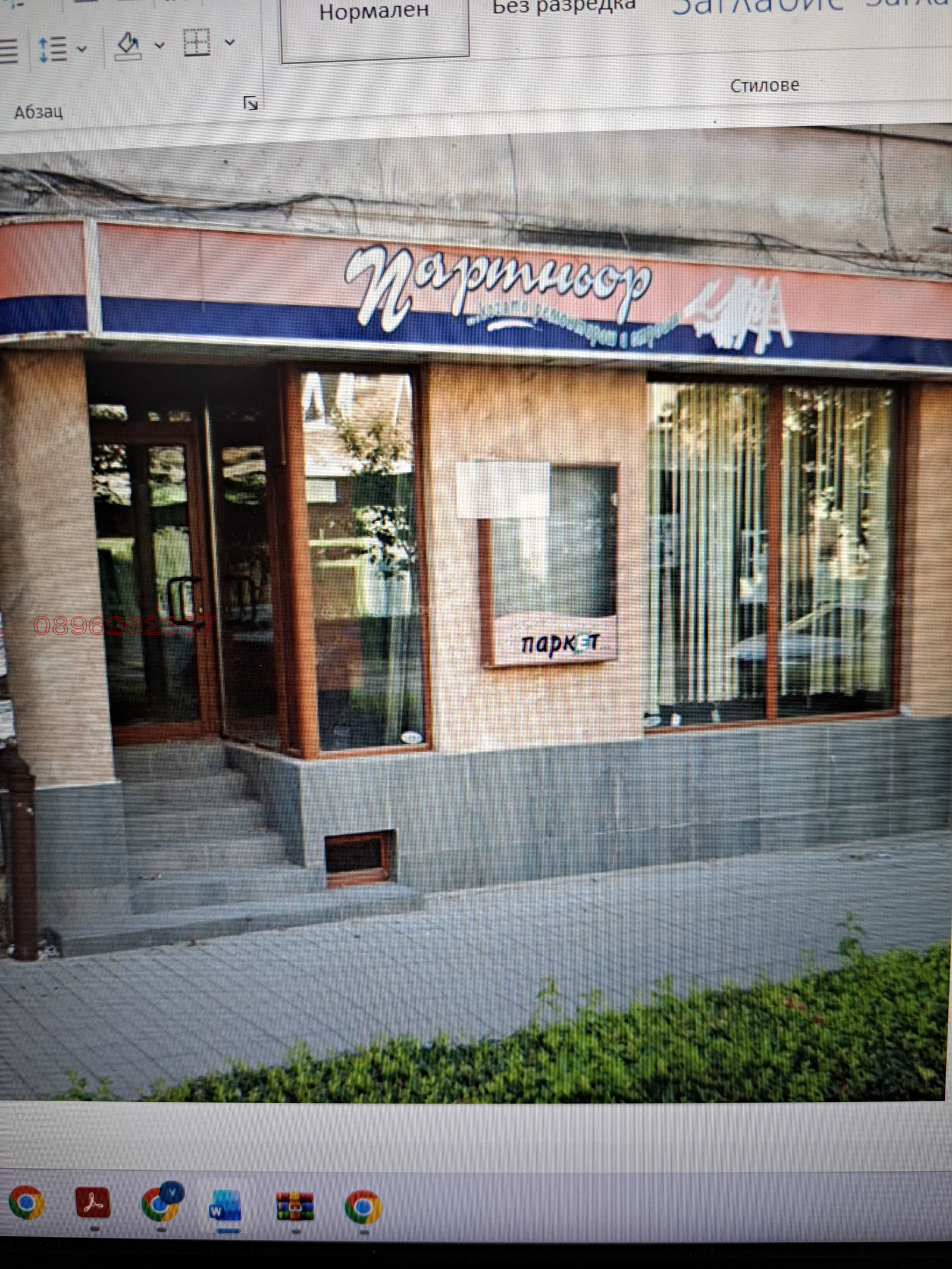 ������� ������� | Imot.bg � ����������� 1