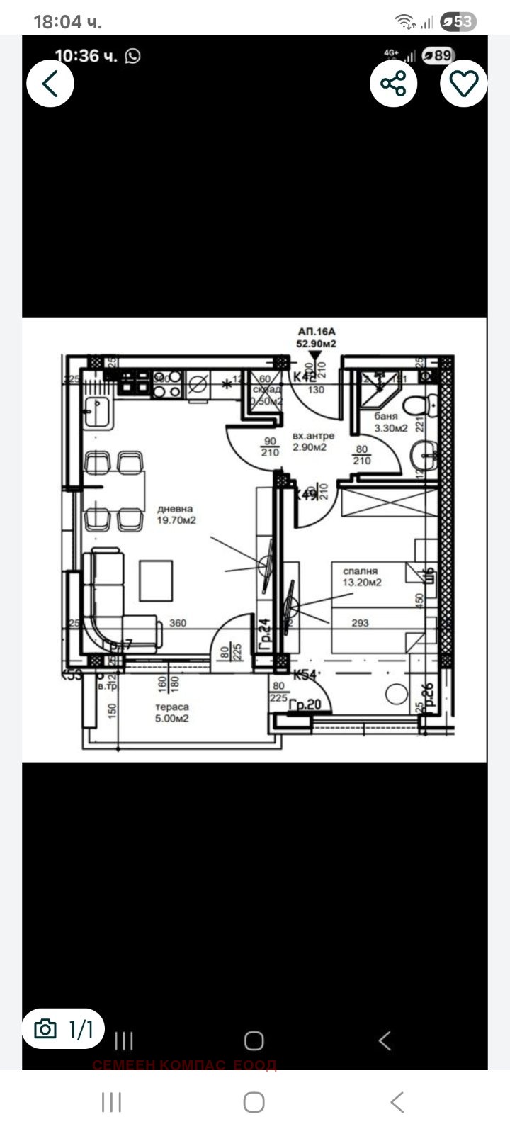 Продава 2-СТАЕН, гр. Пловдив, Остромила, снимка 2 - Апартаменти - 52615600
