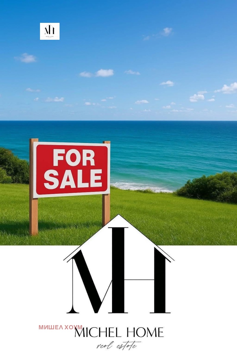 Продава ПАРЦЕЛ, гр. Бяла, област Варна