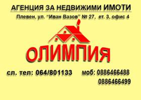 Продажба на имоти в с. Ралево, област Плевен - изображение 5 