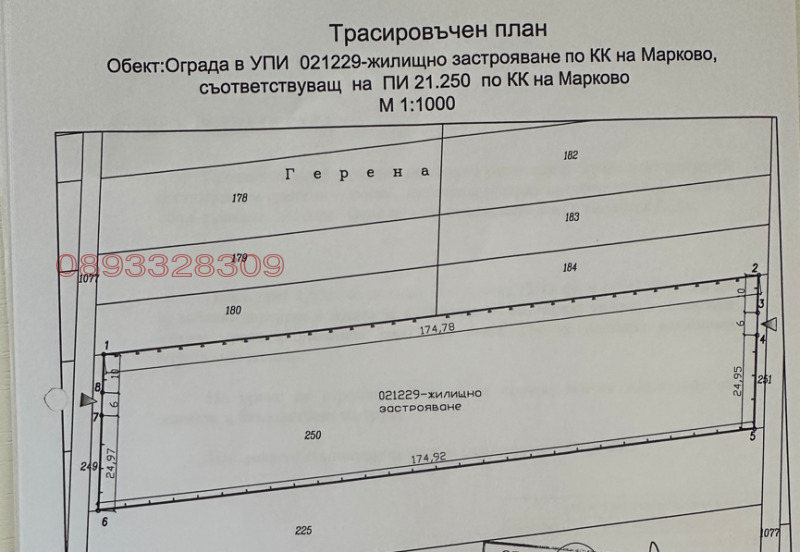 Продава ПАРЦЕЛ, с. Марково, област Пловдив, снимка 2 - Парцели - 52629428
