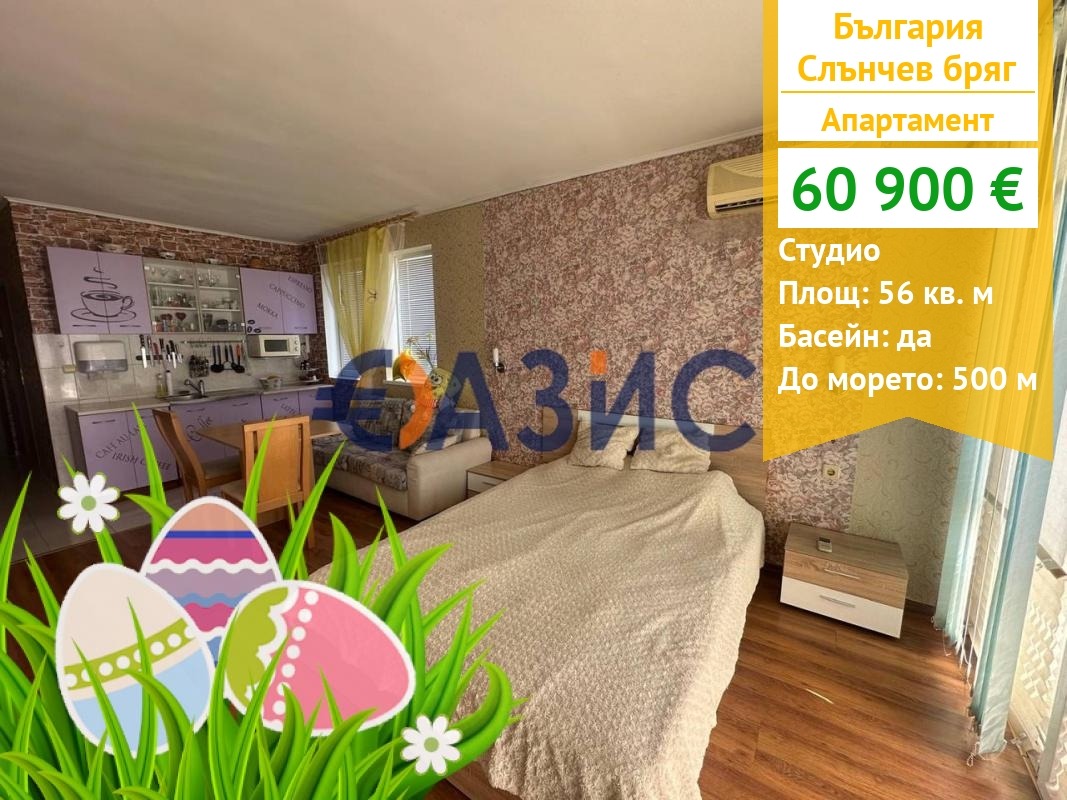 Продава 1-СТАЕН, к.к. Слънчев бряг, област Бургас