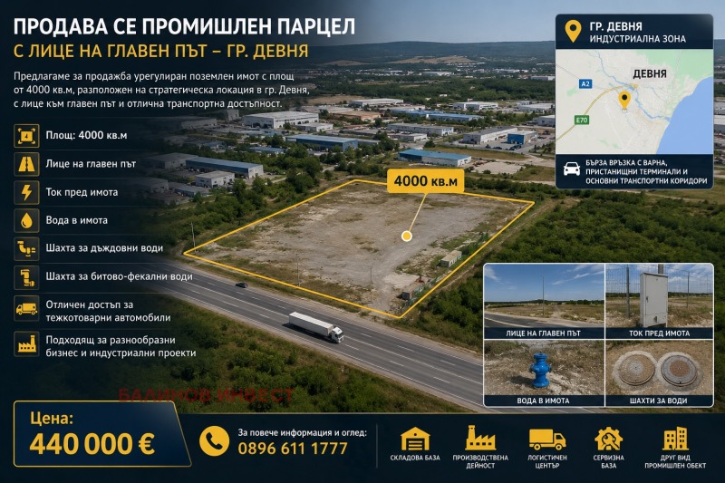 ПАРЦЕЛ