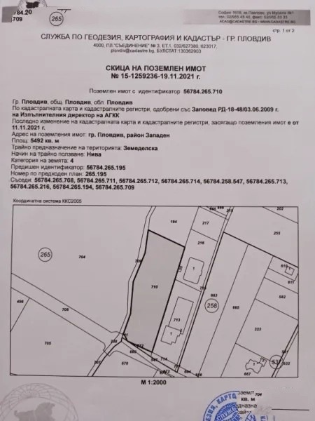 Til salg  Grund Plovdiv , Komatevo , 5250 kvm | 58695417