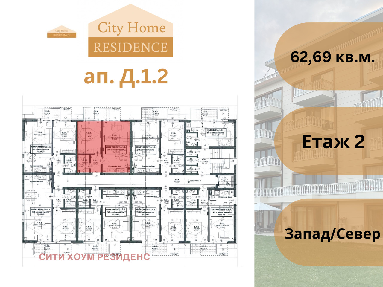 Продава 2-СТАЕН | Imot.bg — изображение 1
