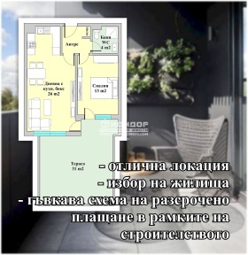 Продажба на двустайни апартаменти в град Пловдив — страница 19 - изображение 2 