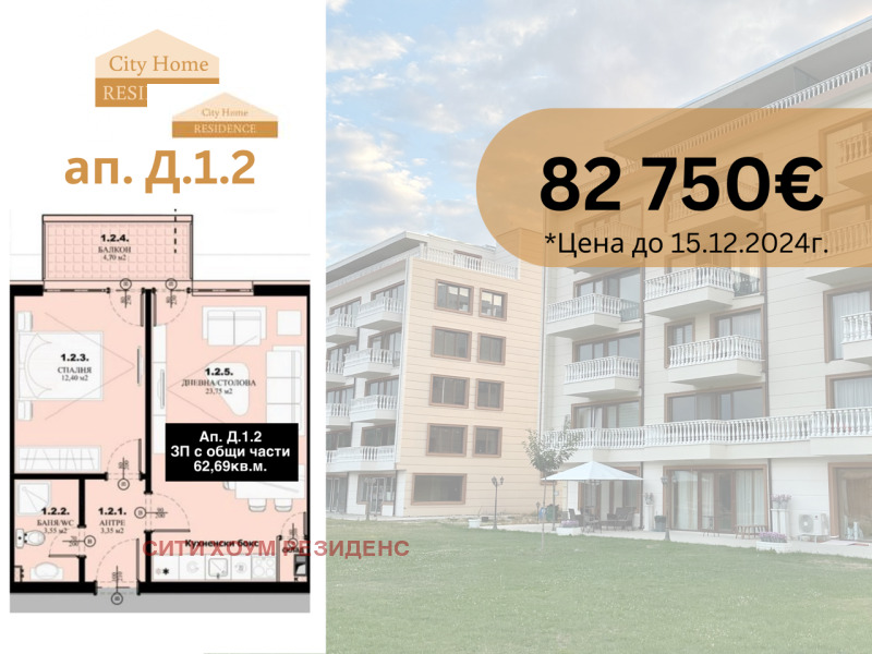 Продава 2-СТАЕН, гр. Елин Пелин, област София област, снимка 1 - Aпартаменти - 48220926