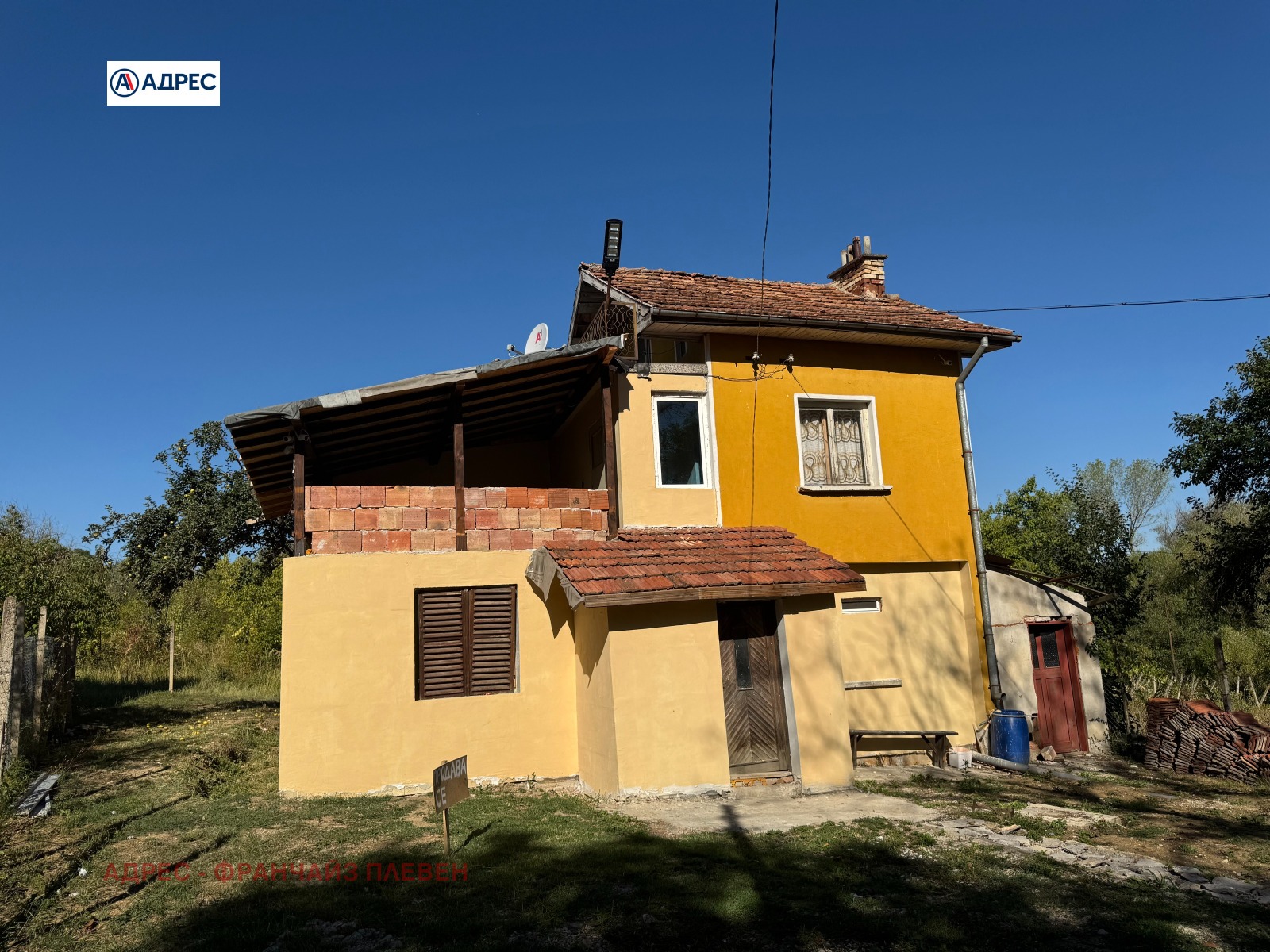 Продава КЪЩА | Imot.bg — изображение 1