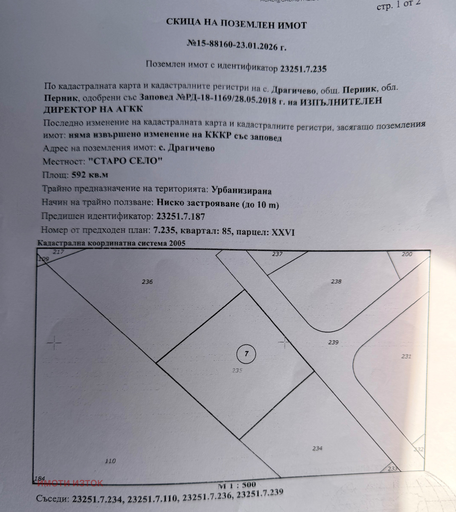 ������� ������ | Imot.bg � ����������� 7