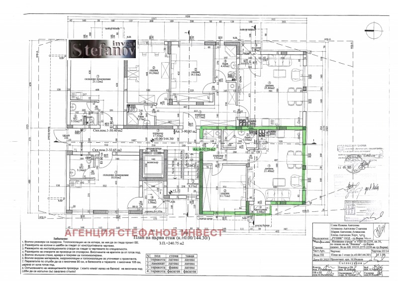 Продава 2-СТАЕН, гр. Варна, Виница, снимка 4 - Апартаменти - 53534362