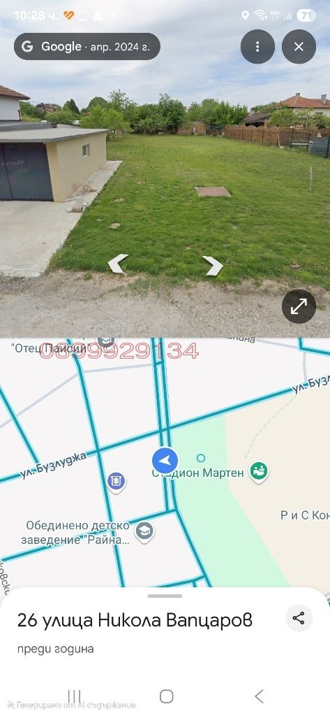 Продава ПАРЦЕЛ, гр. Мартен, област Русе, снимка 3 - Парцели - 54712923